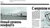 Сотрудничество с ОАО "Полиметалл". Октябрь 2022 г.