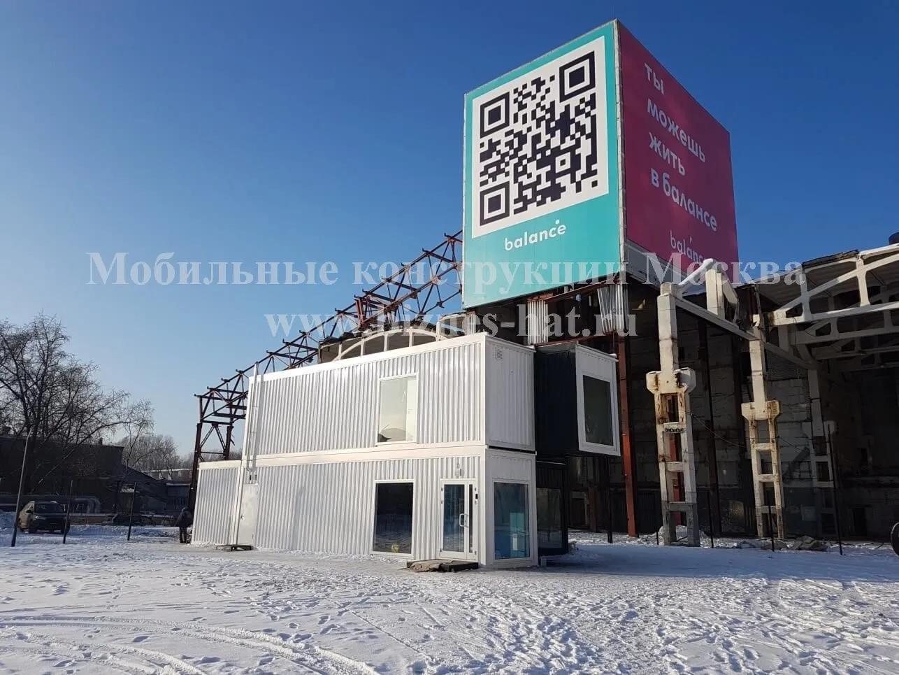 Здание офиса продаж для «Главстрой», г. Москва