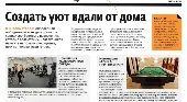 Продолжающееся сотрудничество с ОАО "Полиметалл". Февраль 2026 г.